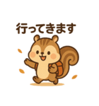 秋のかわいいリススタンプ（個別スタンプ：10）