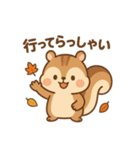 秋のかわいいリススタンプ（個別スタンプ：11）