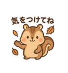 秋のかわいいリススタンプ（個別スタンプ：12）