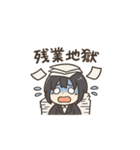 社畜ちゃん、がんばります！（個別スタンプ：1）