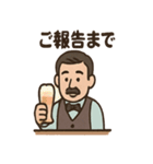 バーマスターの大人時間スタンプ（個別スタンプ：1）
