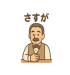バーマスターの大人時間スタンプ（個別スタンプ：9）