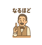 バーマスターの大人時間スタンプ（個別スタンプ：14）