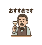 バーマスターの大人時間スタンプ（個別スタンプ：21）