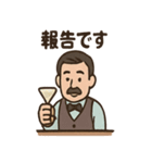 バーマスターの大人時間スタンプ（個別スタンプ：34）