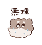 オタクになった毛玉（個別スタンプ：2）