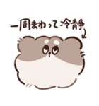 オタクになった毛玉（個別スタンプ：20）