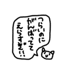 社畜へ送るにゃんこの言葉（個別スタンプ：2）
