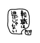 社畜へ送るにゃんこの言葉（個別スタンプ：3）