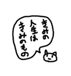 社畜へ送るにゃんこの言葉（個別スタンプ：8）