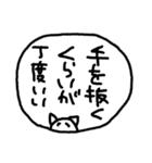 つらい人へにゃんこの言葉（個別スタンプ：1）
