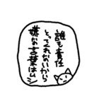 つらい人へにゃんこの言葉（個別スタンプ：5）