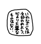 つらい人へにゃんこの言葉（個別スタンプ：8）