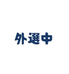 2交替制の仕事（個別スタンプ：24）
