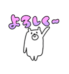 白くまさん時々ぴよ【普段使いスタンプ】（個別スタンプ：2）