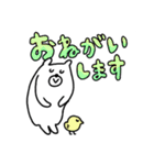 白くまさん時々ぴよ【普段使いスタンプ】（個別スタンプ：3）