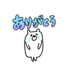 白くまさん時々ぴよ【普段使いスタンプ】（個別スタンプ：9）
