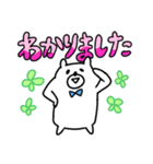 白くまさん時々ぴよ【普段使いスタンプ】（個別スタンプ：10）