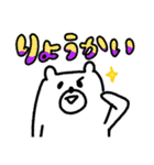 白くまさん時々ぴよ【普段使いスタンプ】（個別スタンプ：13）
