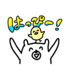 白くまさん時々ぴよ【普段使いスタンプ】（個別スタンプ：17）