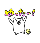 白くまさん時々ぴよ【普段使いスタンプ】（個別スタンプ：18）