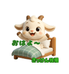 さっけん牧場 3D（個別スタンプ：3）