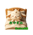 さっけん牧場 3D（個別スタンプ：4）