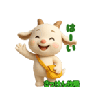 さっけん牧場 3D（個別スタンプ：5）