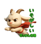 さっけん牧場 3D（個別スタンプ：10）
