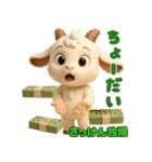 さっけん牧場 3D（個別スタンプ：11）