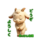 さっけん牧場 3D（個別スタンプ：14）