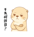 カワウソが恋人へ本音[毒舌・煽り]（個別スタンプ：1）