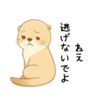 カワウソが恋人へ本音[毒舌・煽り]（個別スタンプ：2）