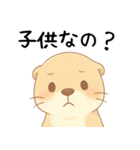 カワウソが恋人へ本音[毒舌・煽り]（個別スタンプ：4）