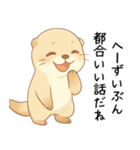 カワウソが恋人へ本音[毒舌・煽り]（個別スタンプ：6）