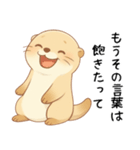 カワウソが恋人へ本音[毒舌・煽り]（個別スタンプ：8）