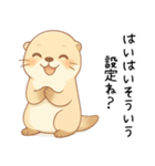 カワウソが恋人へ本音[毒舌・煽り]（個別スタンプ：9）