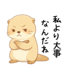 カワウソが恋人へ本音[毒舌・煽り]（個別スタンプ：10）