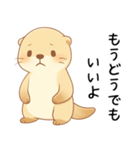 カワウソが恋人へ本音[毒舌・煽り]（個別スタンプ：17）
