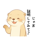 カワウソが恋人へ本音[毒舌・煽り]（個別スタンプ：21）