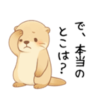カワウソが恋人へ本音[毒舌・煽り]（個別スタンプ：23）