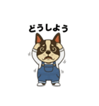 日常会話で大活躍！可愛いオーバーオール犬（個別スタンプ：14）
