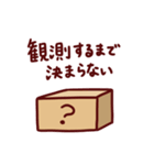 シュレディンガーの猫スタンプ＊ダジャレ等（個別スタンプ：6）