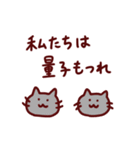 シュレディンガーの猫スタンプ＊ダジャレ等（個別スタンプ：10）
