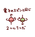 シュレディンガーの猫スタンプ＊ダジャレ等（個別スタンプ：12）