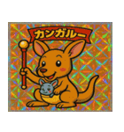 流星カンガルーのスタンプ集@SFW（個別スタンプ：1）