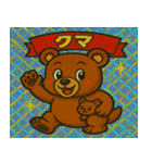 氷牙クマのスタンプ集@SFW（個別スタンプ：1）