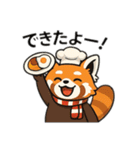 レッサーパンダの毎日使える日常スタンプ（個別スタンプ：1）