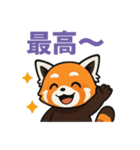 レッサーパンダの毎日使える日常スタンプ（個別スタンプ：40）