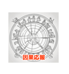 心に響く四字熟語スタンプ（個別スタンプ：3）